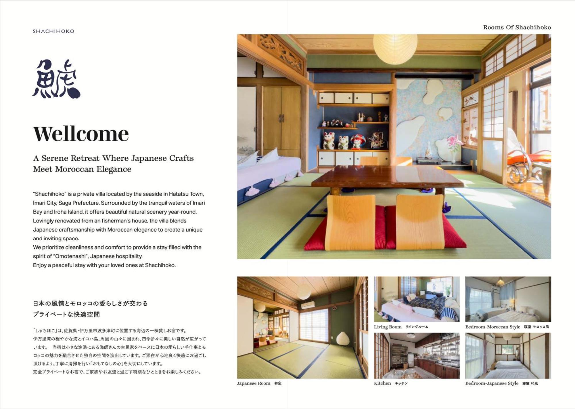 Shachihoko 海辺の一棟貸切ヴィラ しゃちほこ 伊万里市 エクステリア 写真